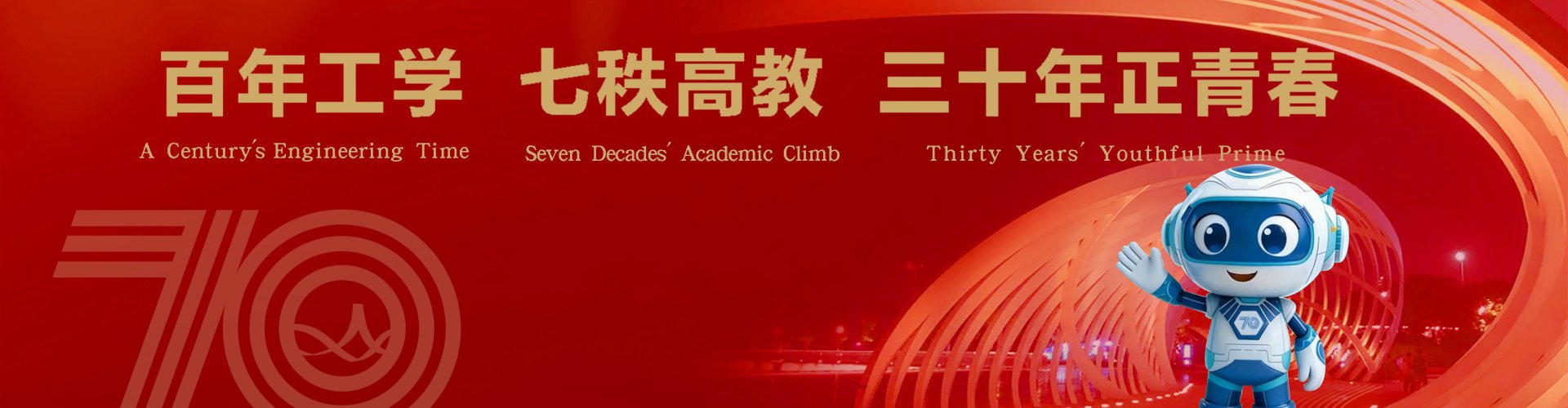 文脉润初心 青春绘新章